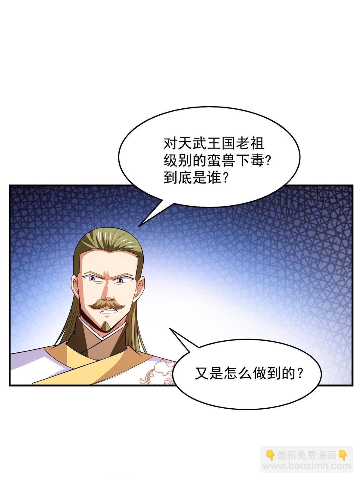 第200话 宗师境巅峰-第205话