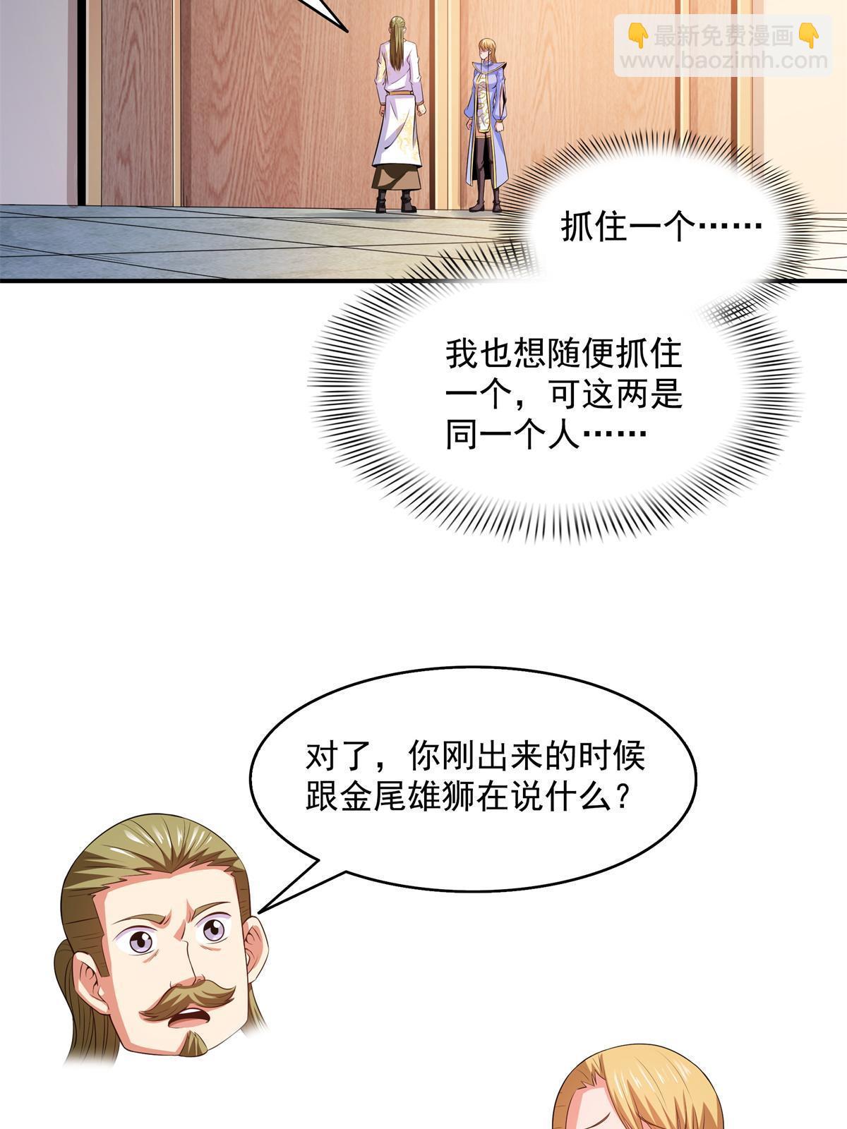 第200话 宗师境巅峰-第205话