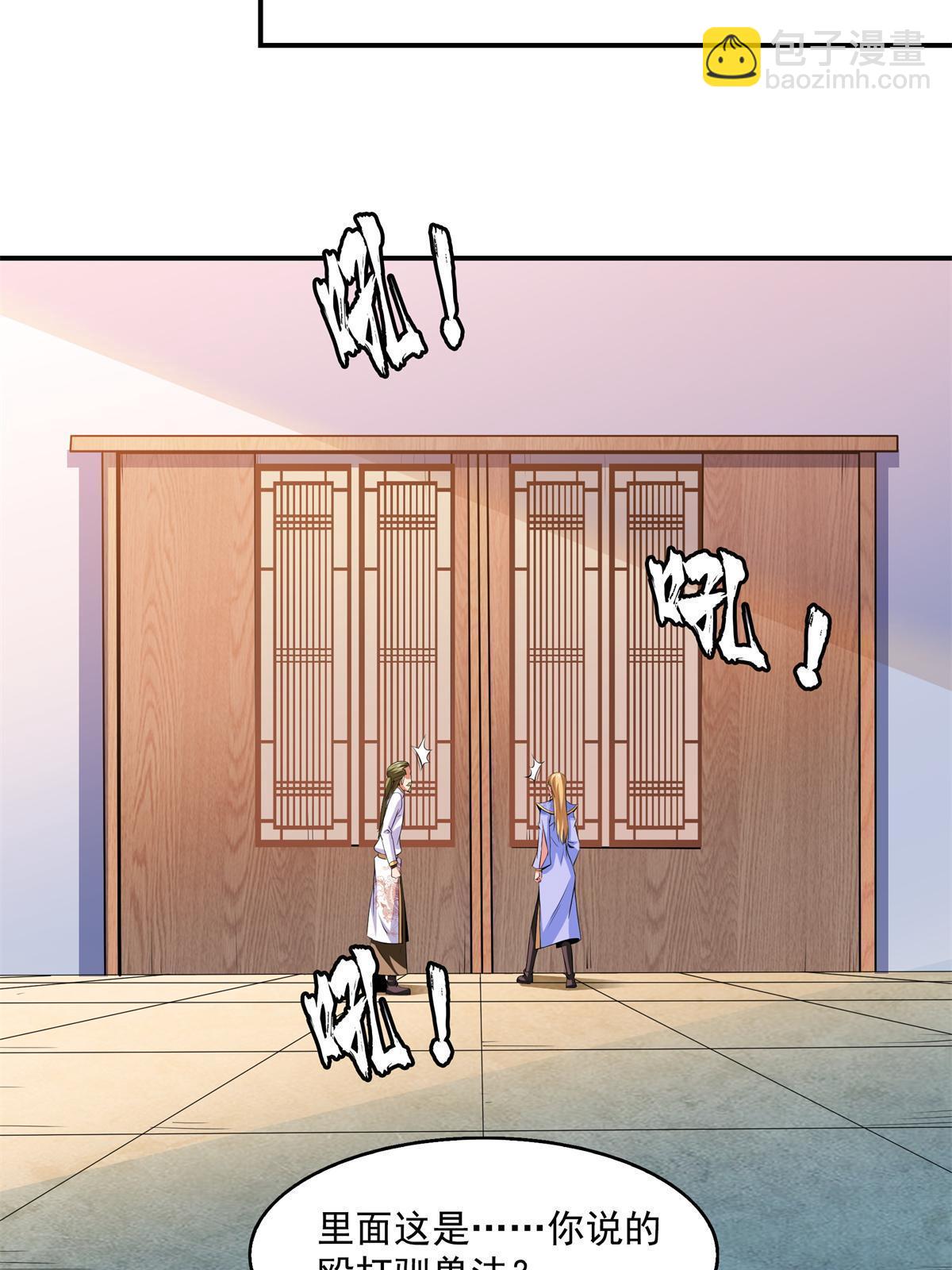 第200话 宗师境巅峰-第205话