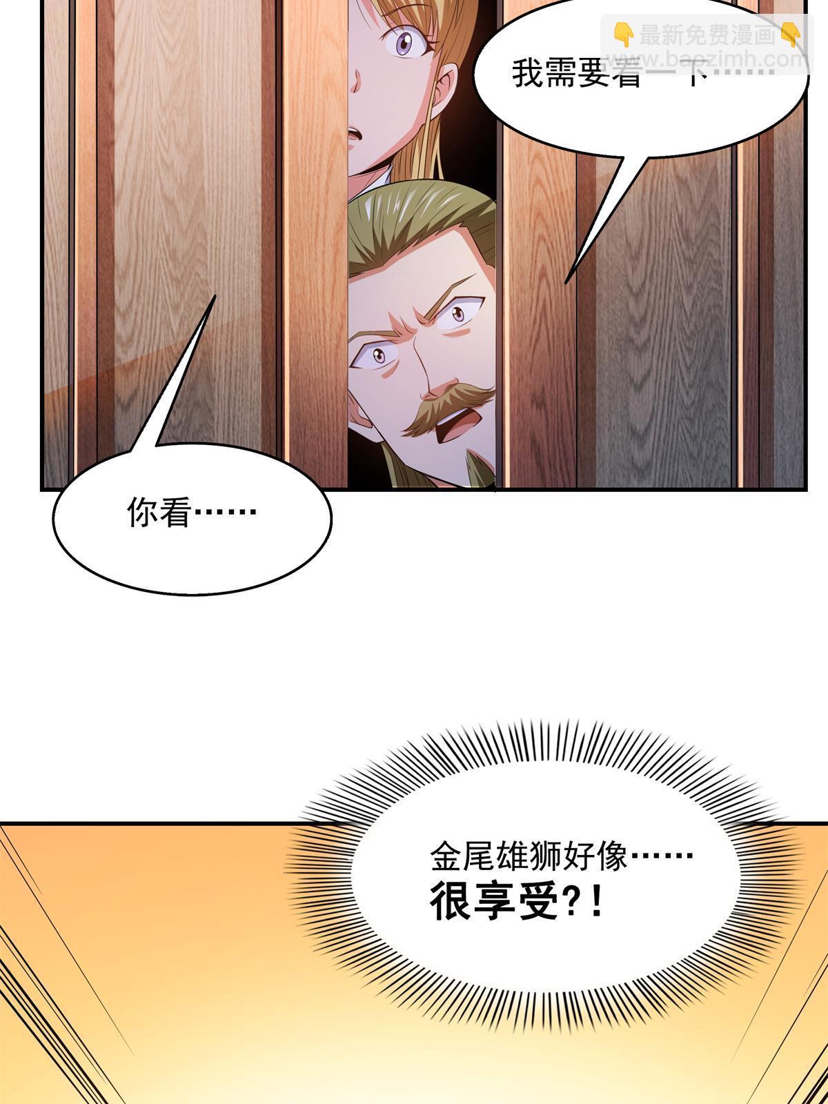 第200话 宗师境巅峰-第205话