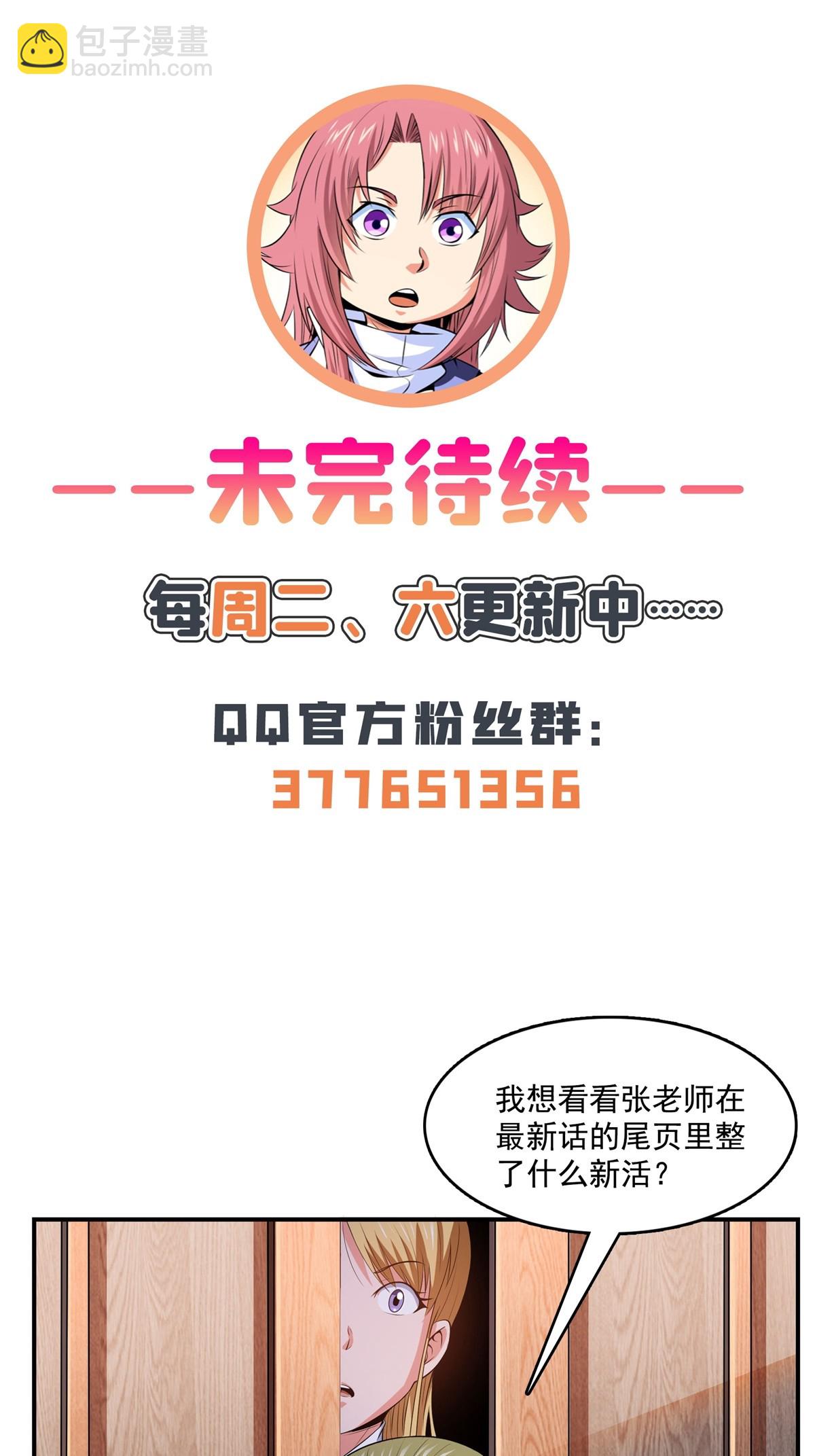 第200话 宗师境巅峰-第205话