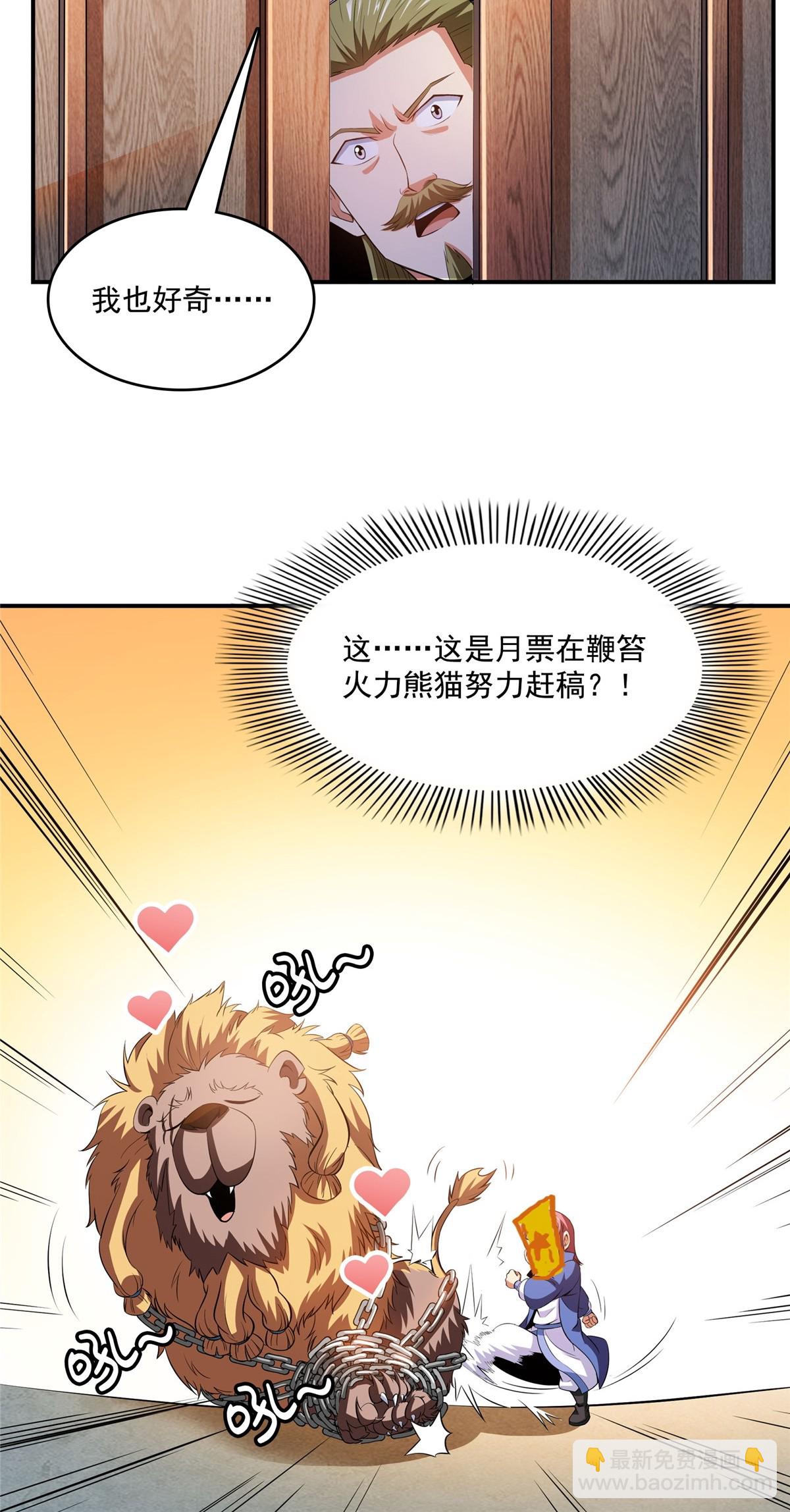 第200话 宗师境巅峰-第205话