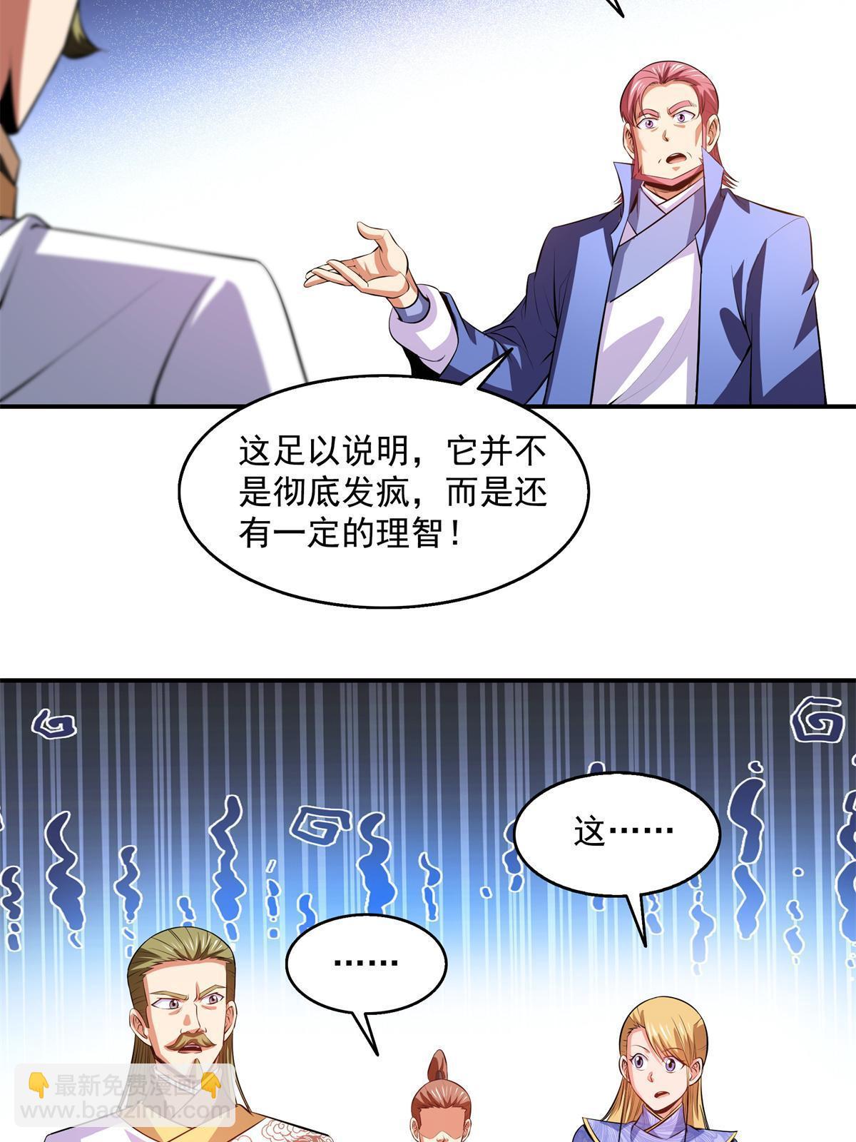 第200话 宗师境巅峰-第205话
