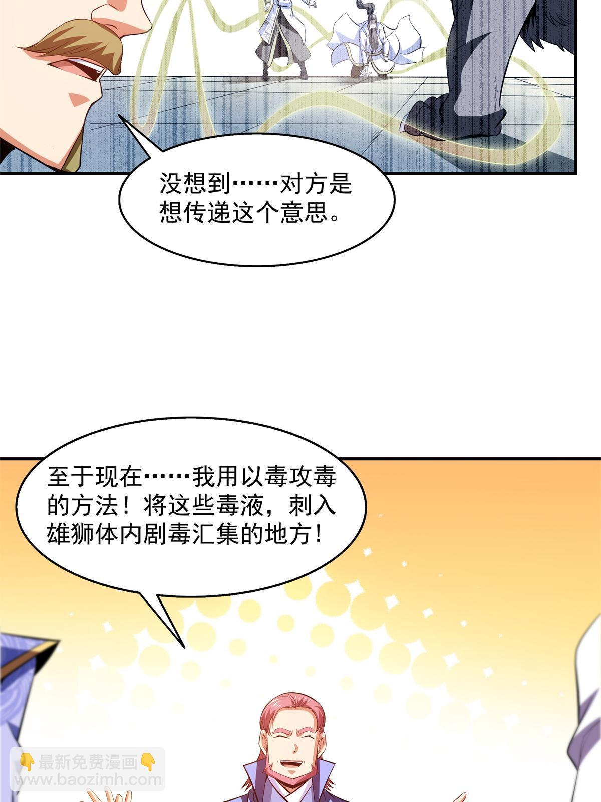第200话 宗师境巅峰-第205话