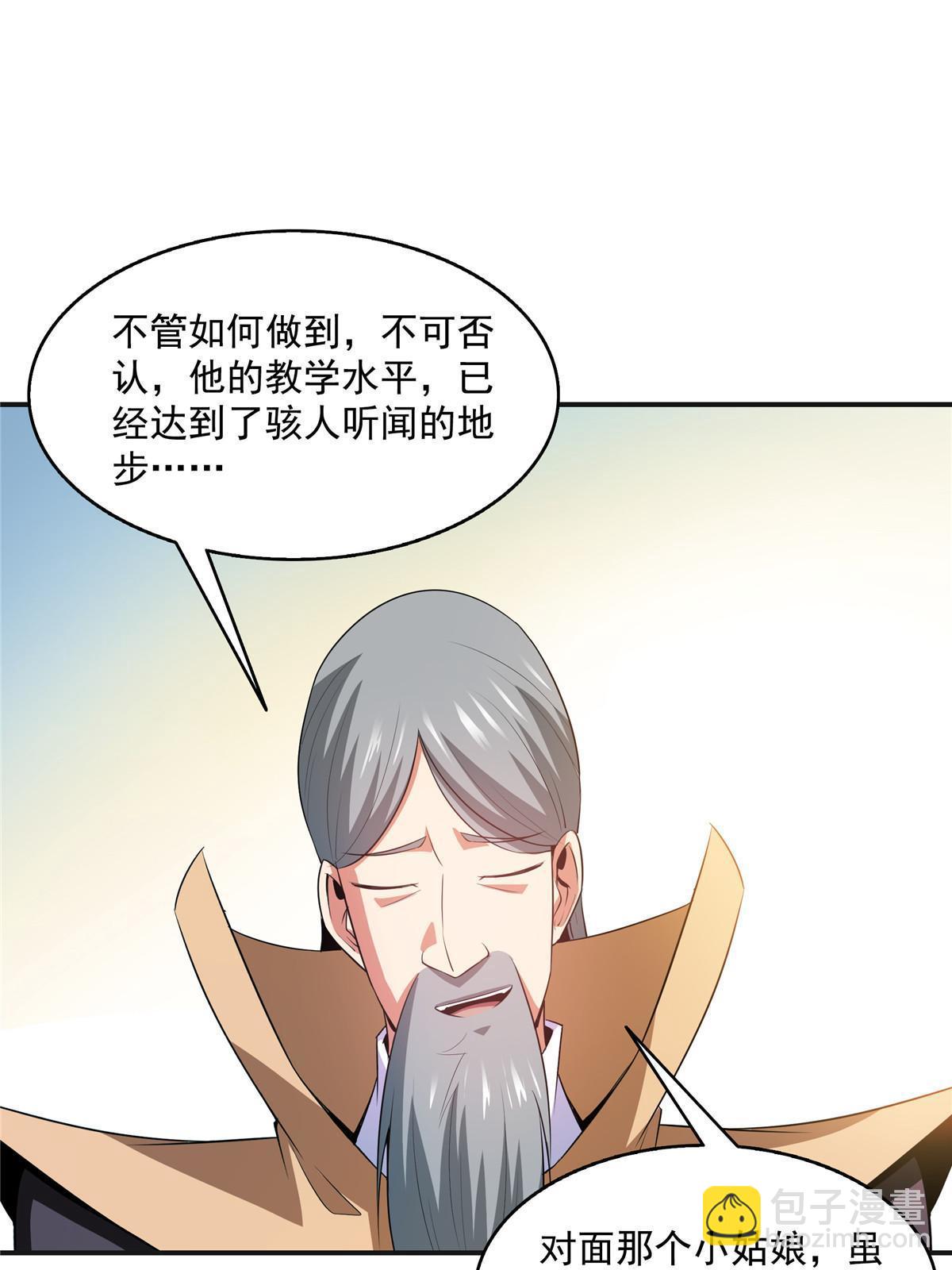 第202话 刀意剑意-第207话