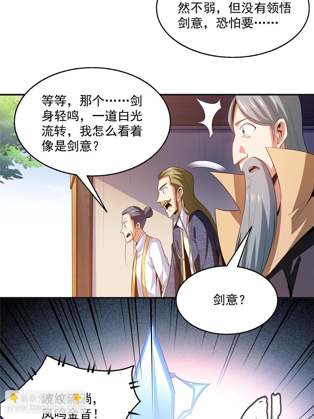 第202话 刀意剑意-第207话