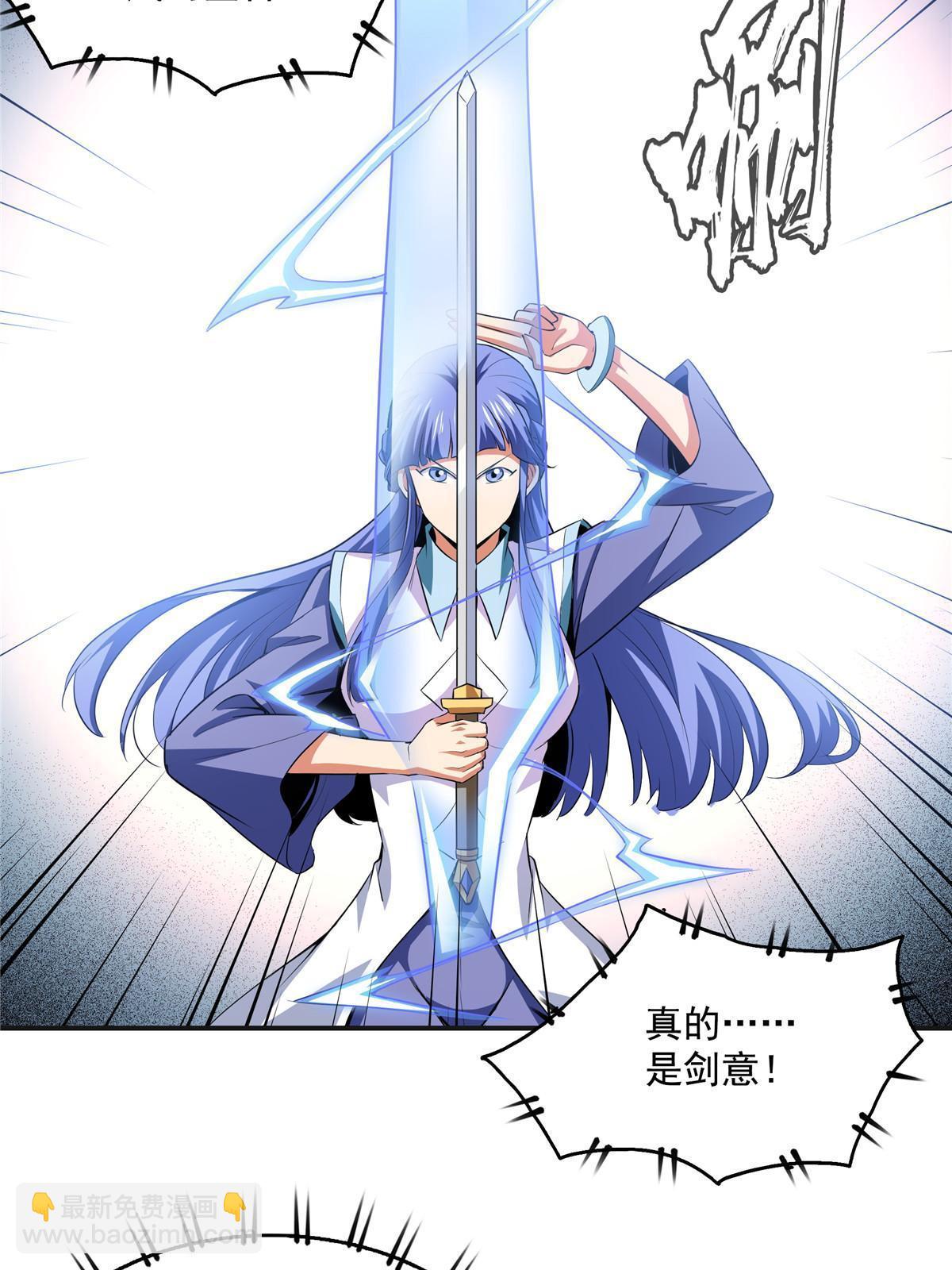 第202话 刀意剑意-第207话