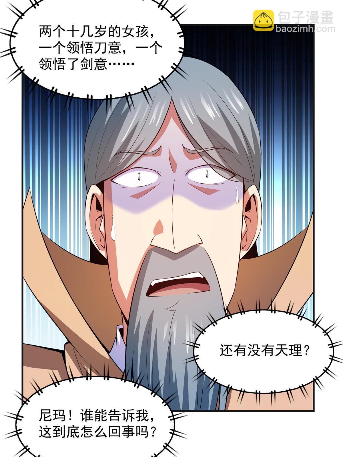 第202话 刀意剑意-第207话