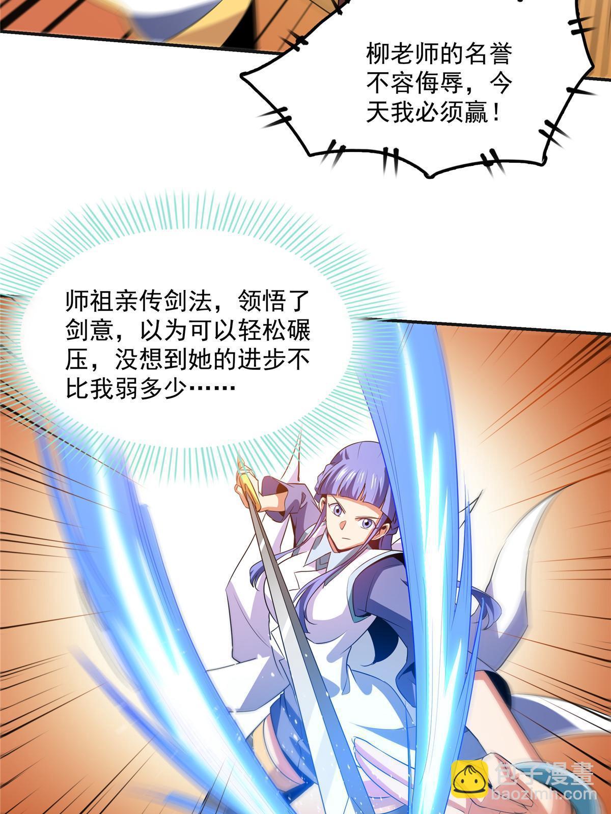 第202话 刀意剑意-第207话
