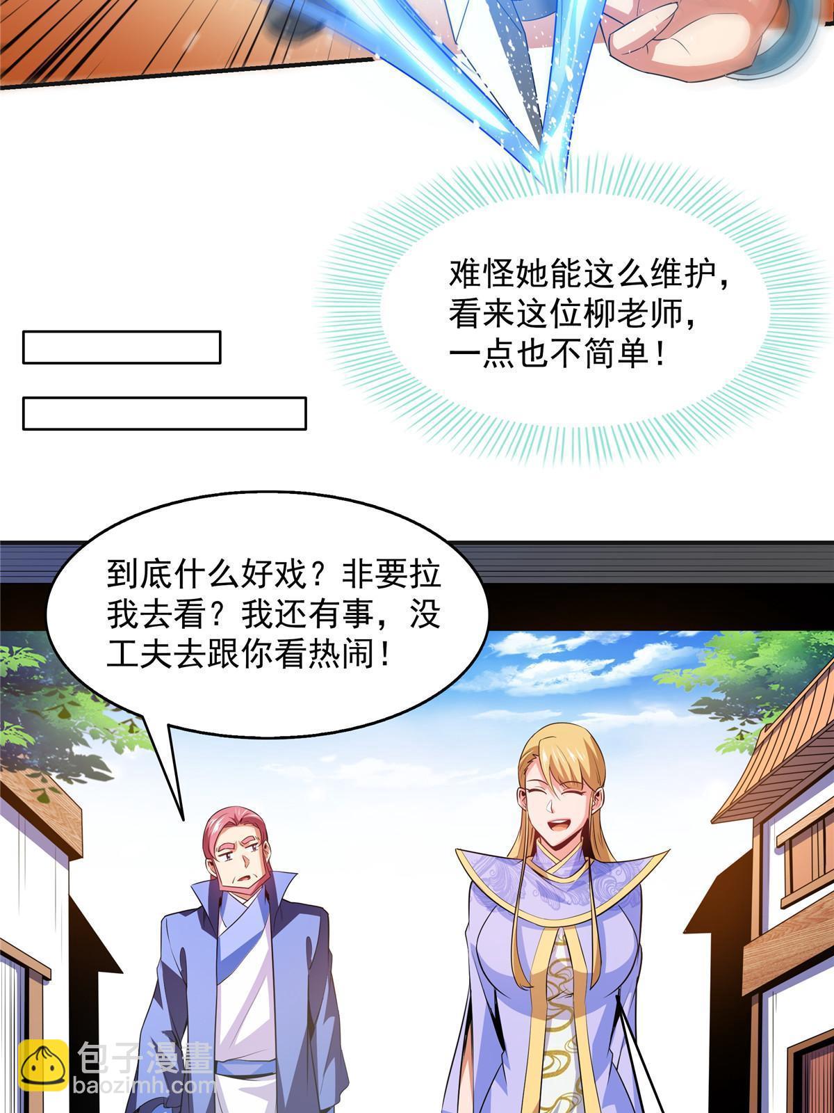 第202话 刀意剑意-第207话