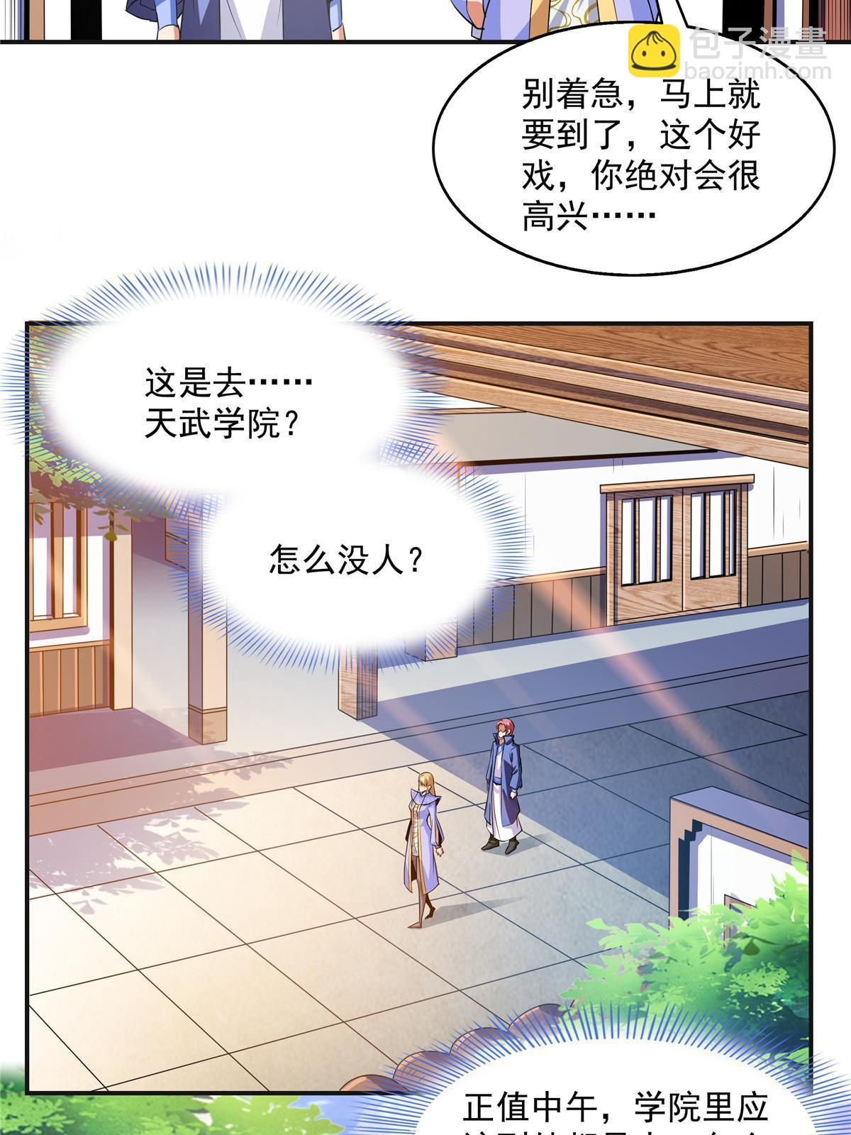 第202话 刀意剑意-第207话