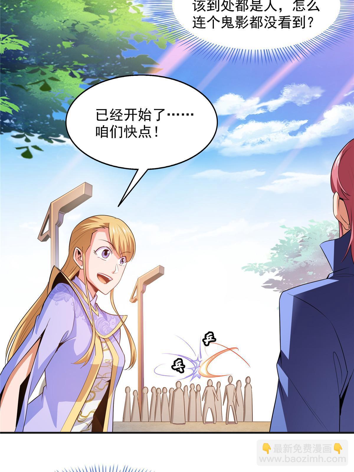 第202话 刀意剑意-第207话