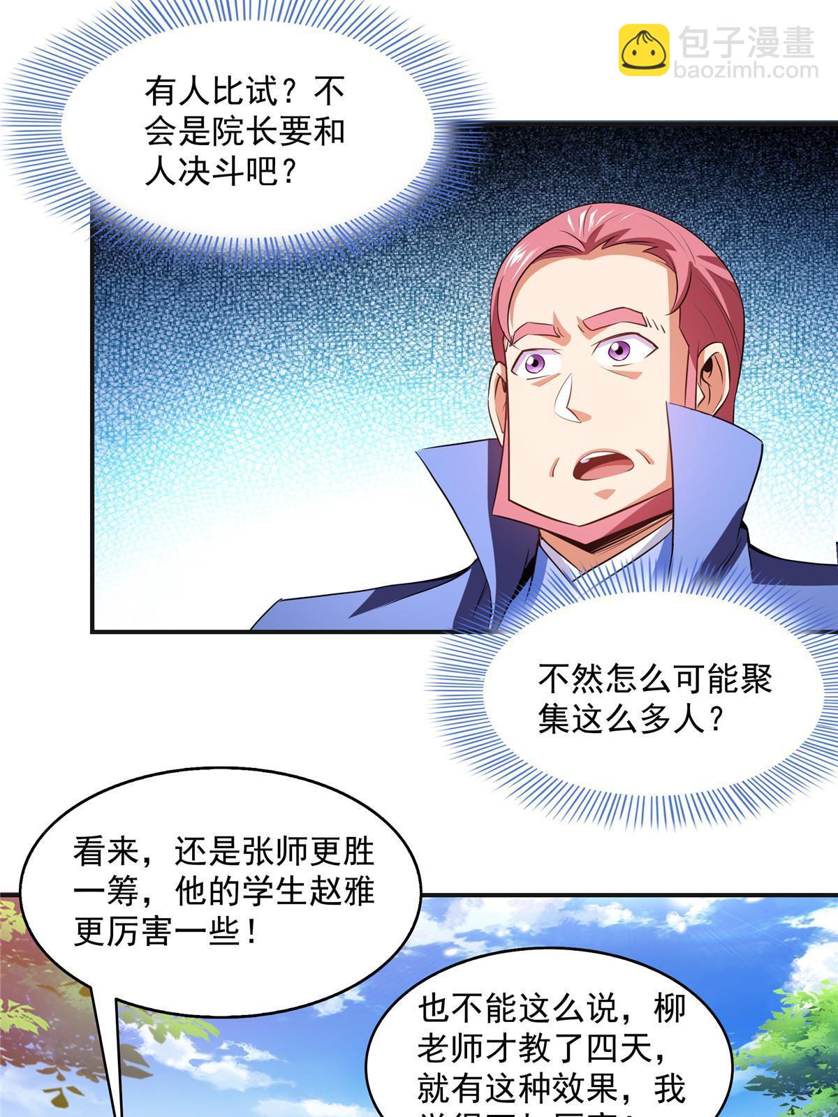 第202话 刀意剑意-第207话