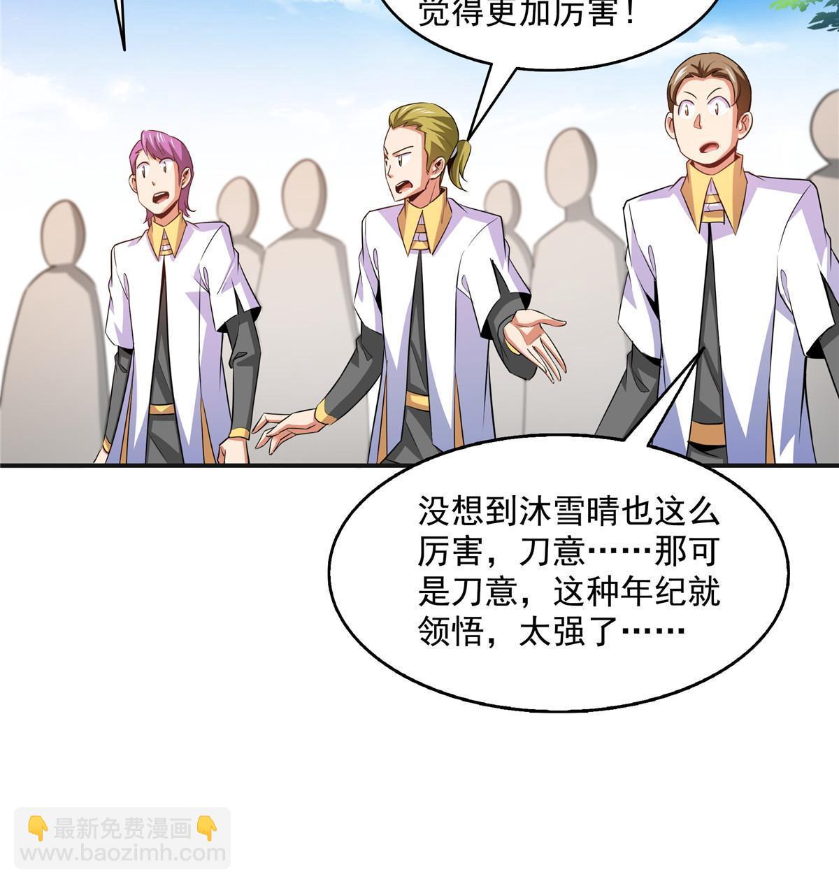 第202话 刀意剑意-第207话