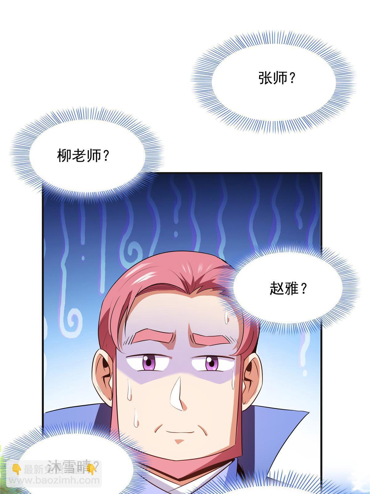 第202话 刀意剑意-第207话
