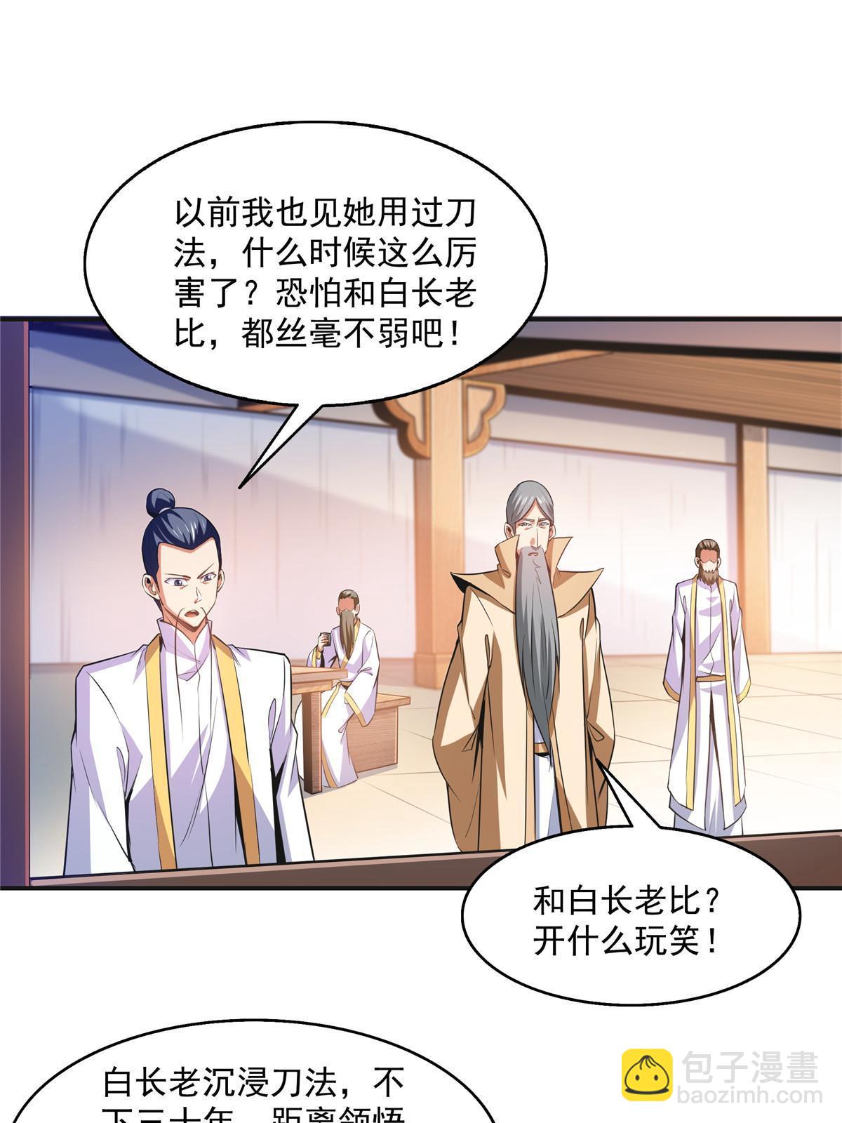第202话 刀意剑意-第207话