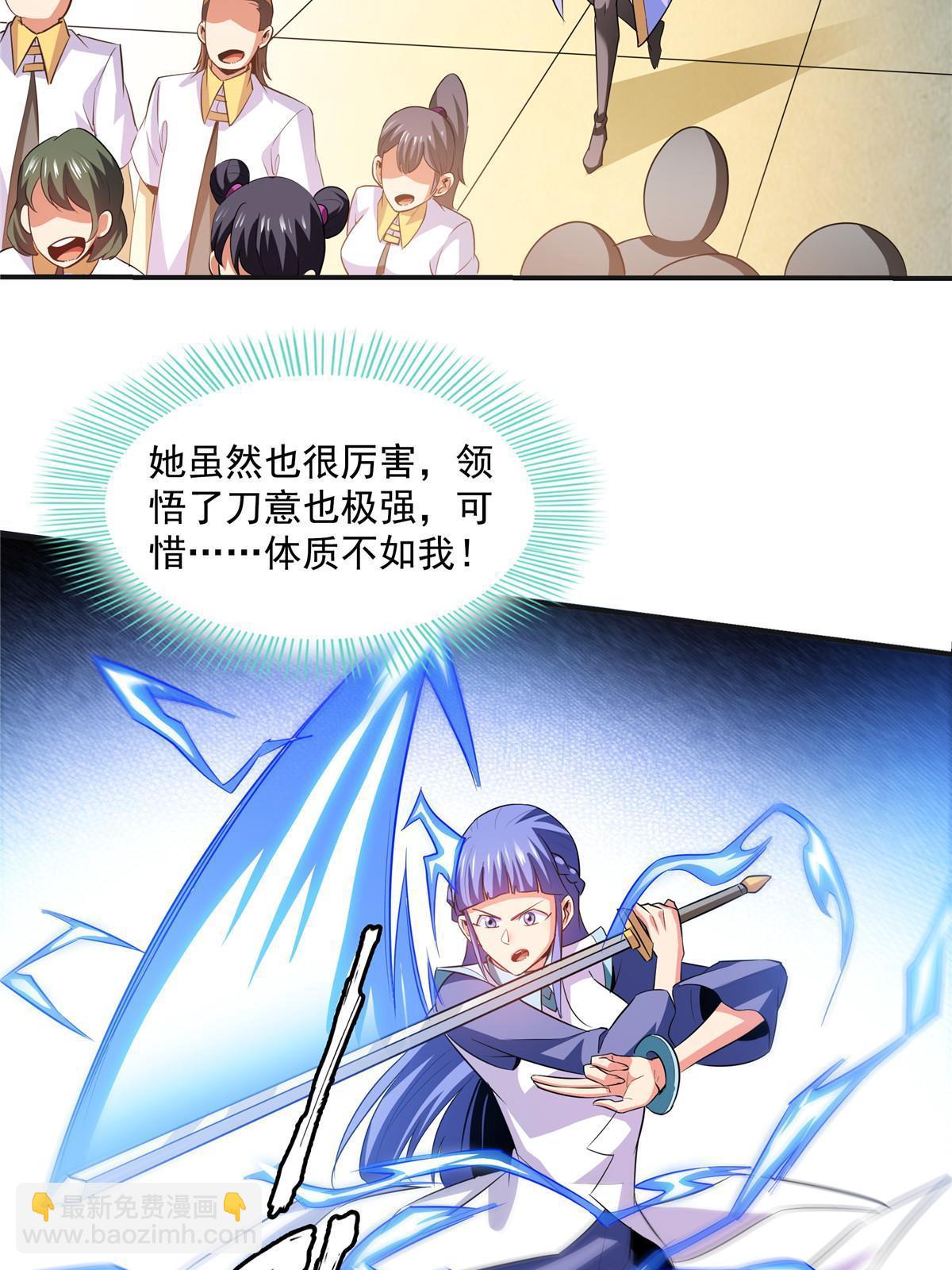 第202话 刀意剑意-第207话