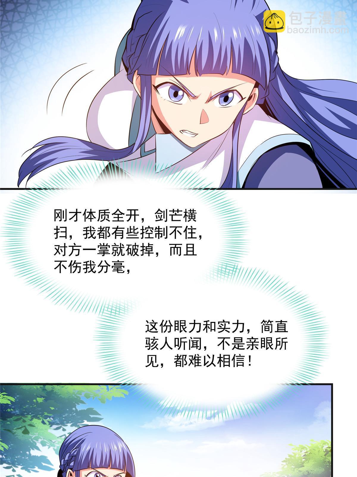 第202话 刀意剑意-第207话