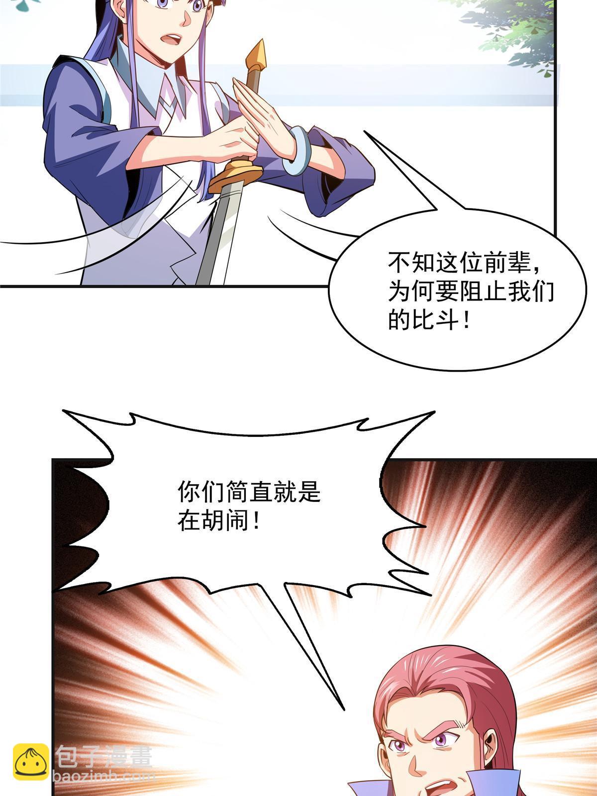 第202话 刀意剑意-第207话