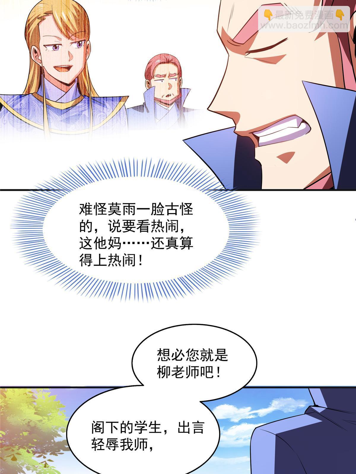 第202话 刀意剑意-第207话