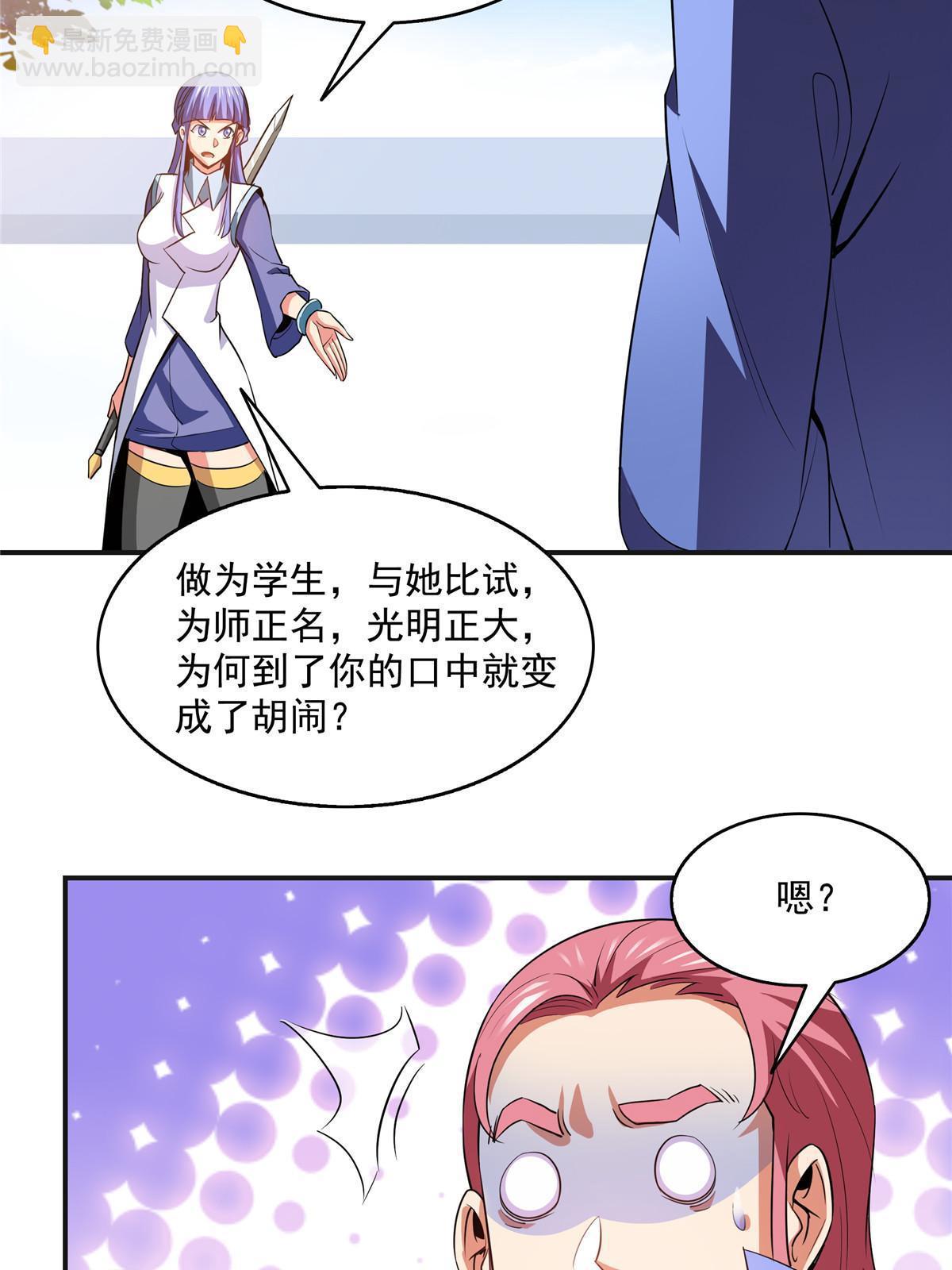第202话 刀意剑意-第207话