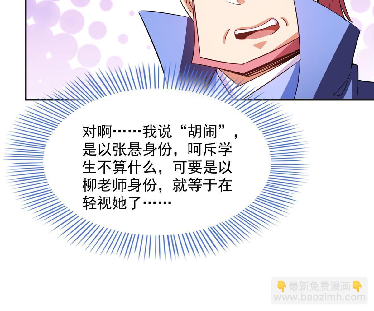 第202话 刀意剑意-第207话