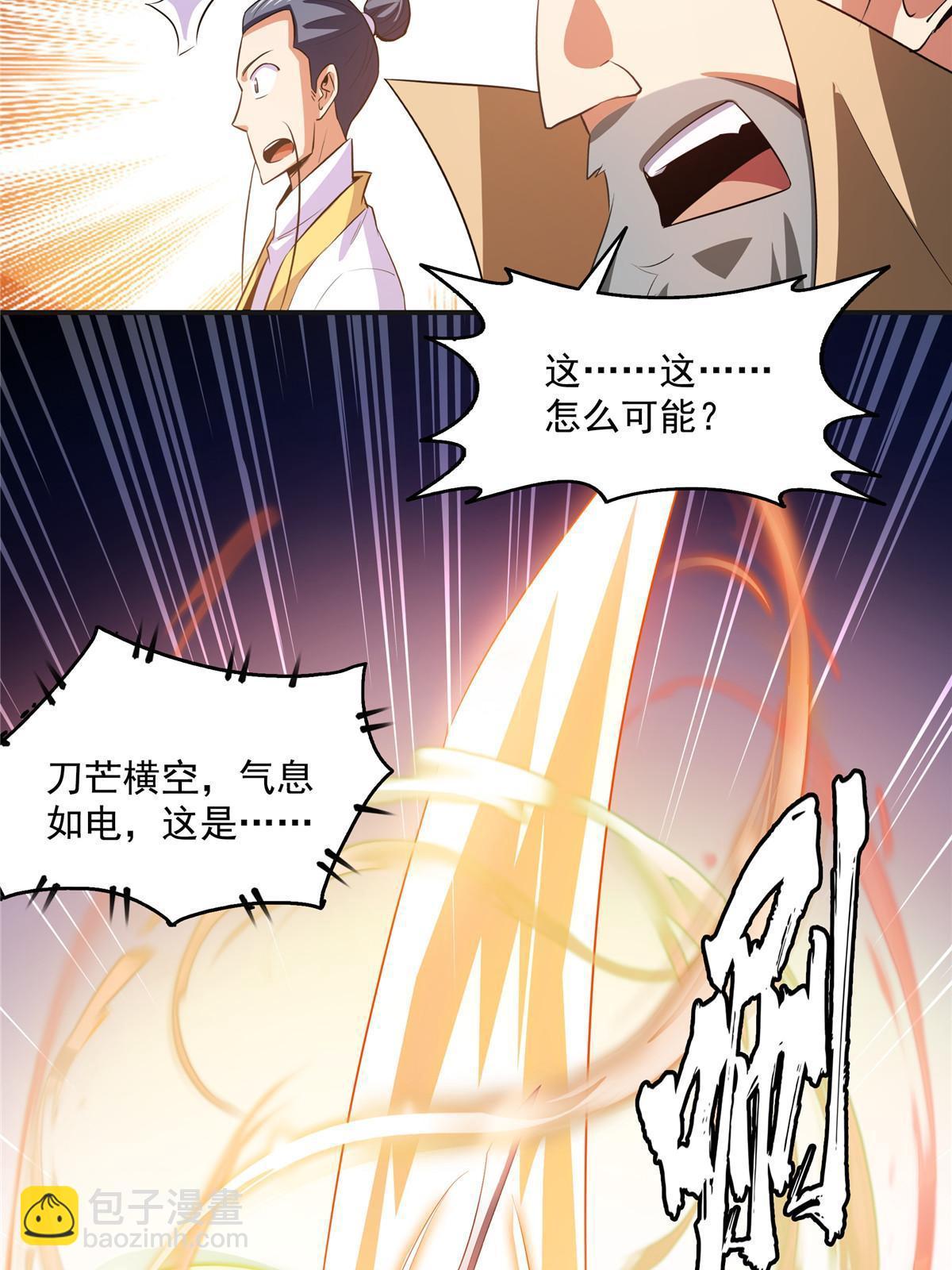 第202话 刀意剑意-第207话