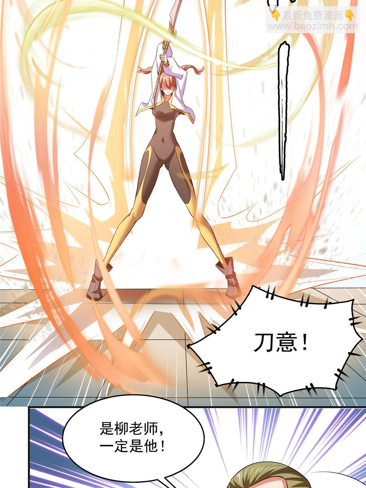 第202话 刀意剑意-第207话