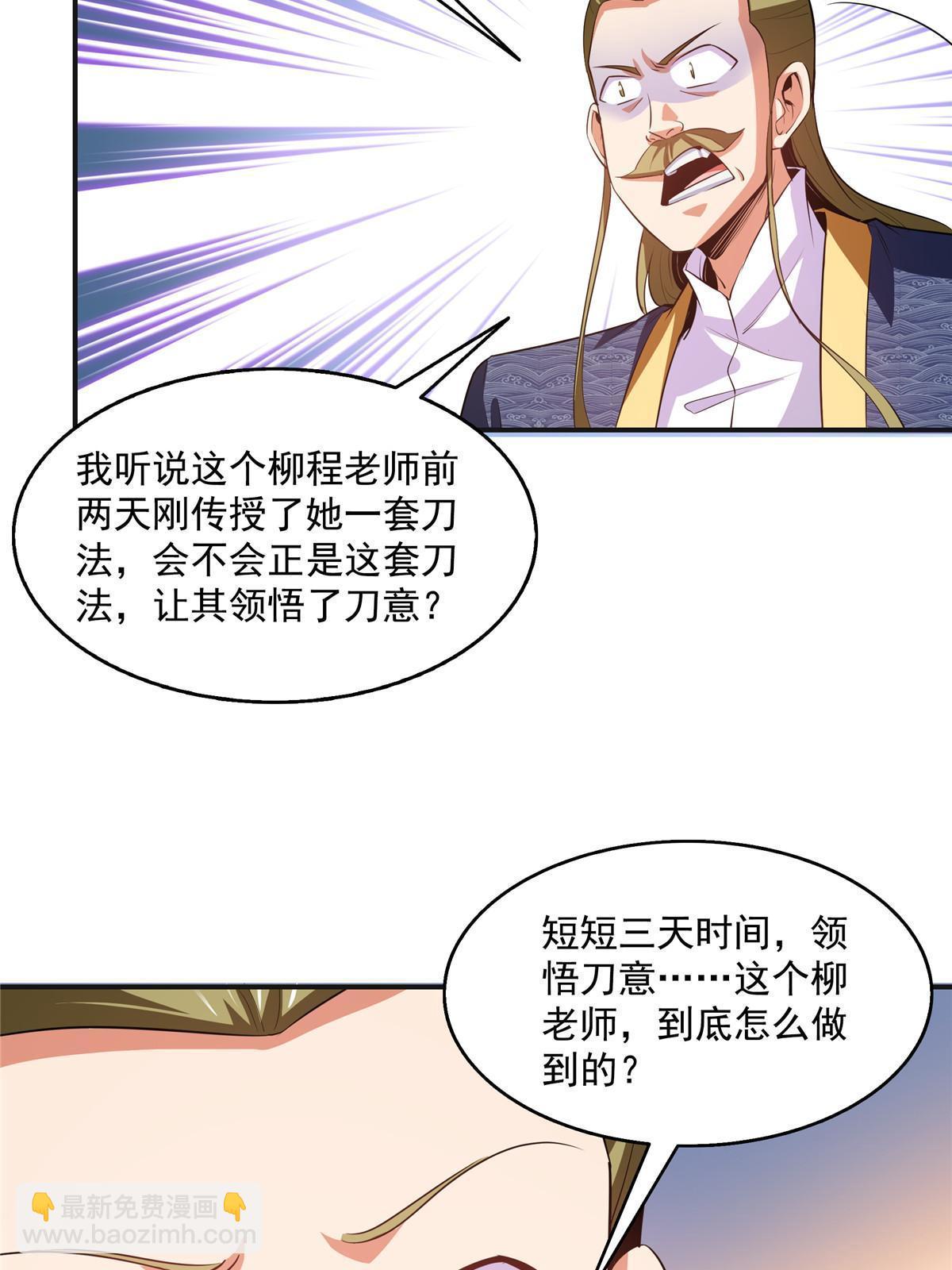 第202话 刀意剑意-第207话