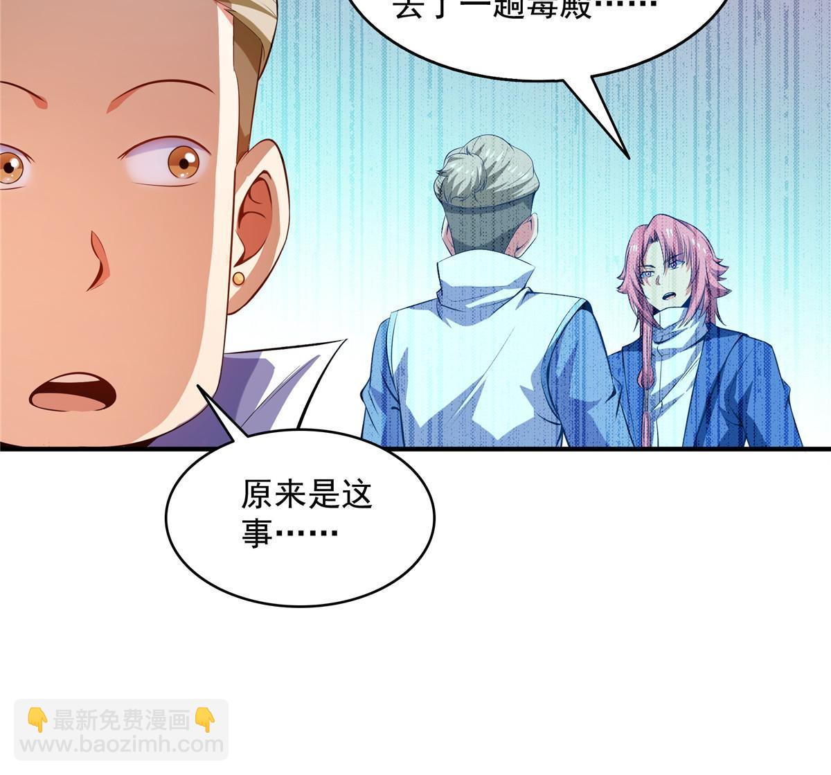 第204话 大药王拜见-第209话
