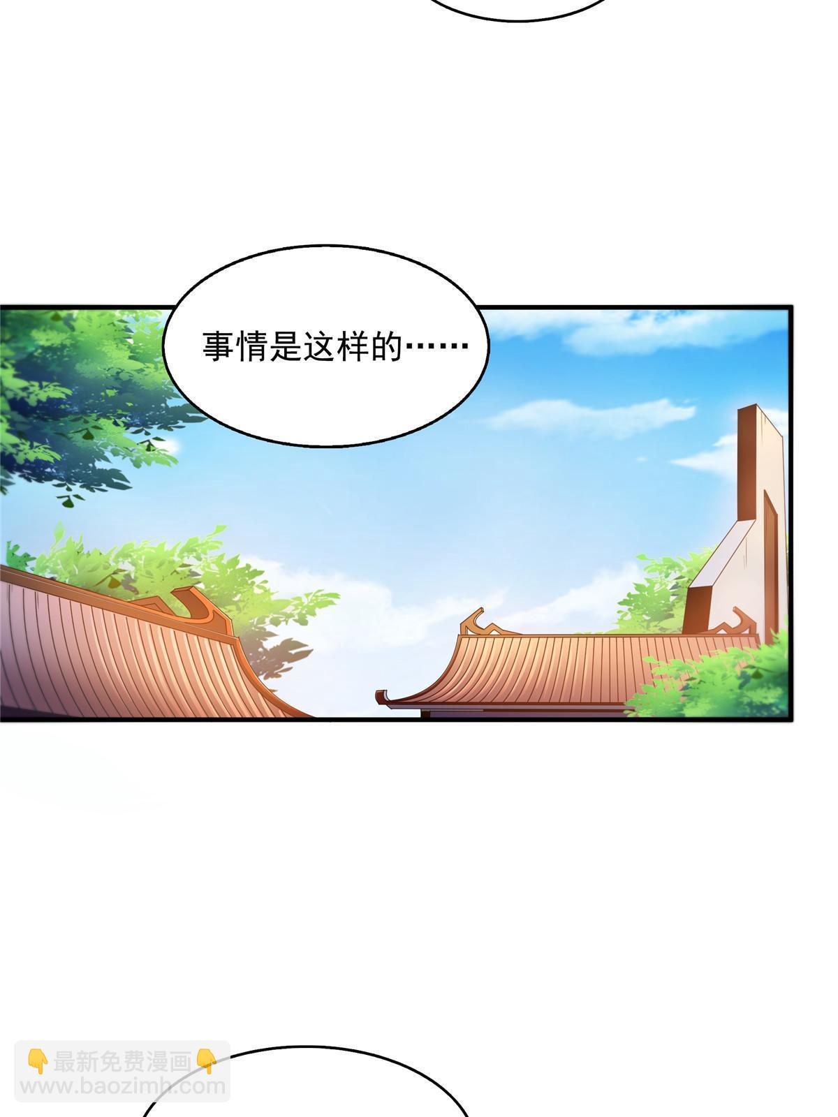 第204话 大药王拜见-第209话