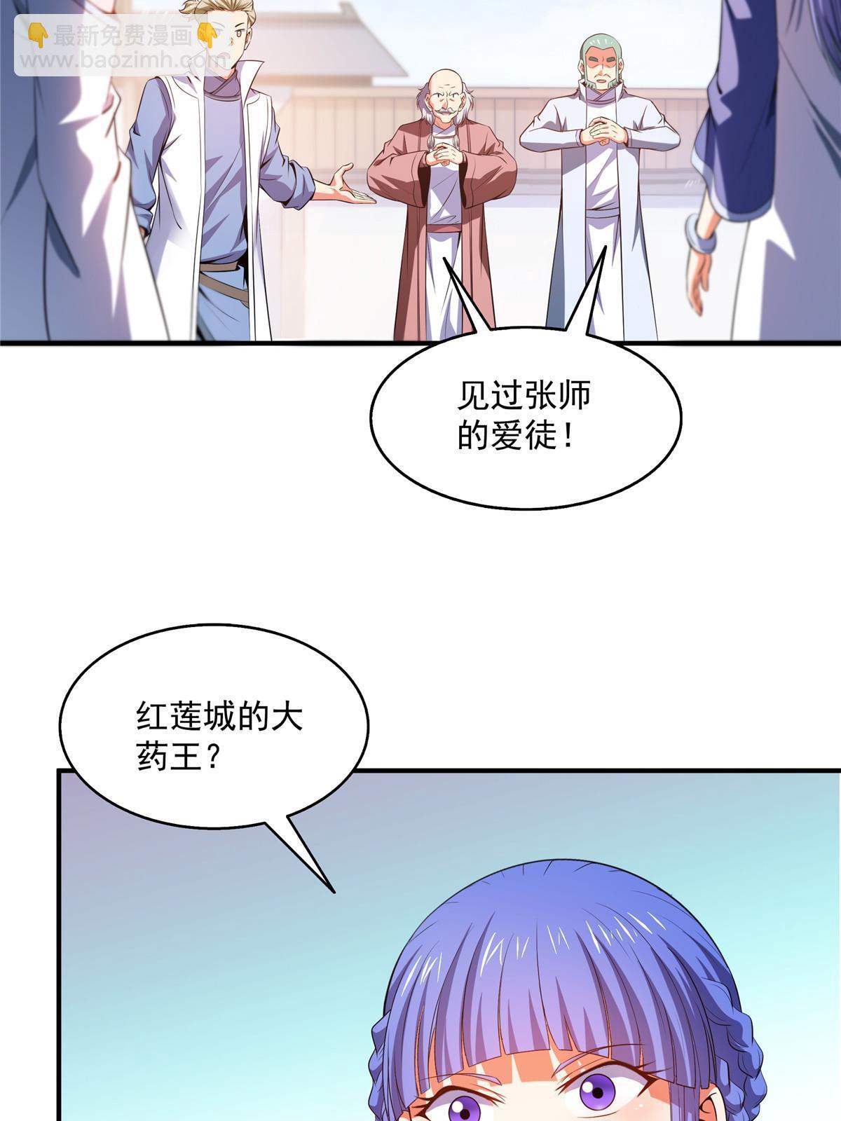 第204话 大药王拜见-第209话
