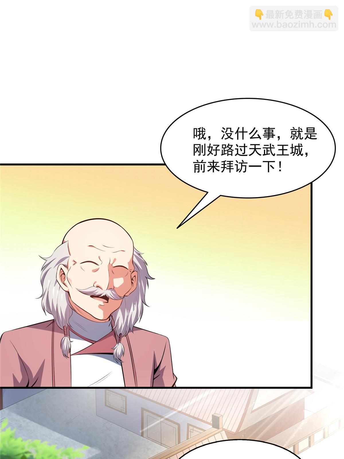 第204话 大药王拜见-第209话