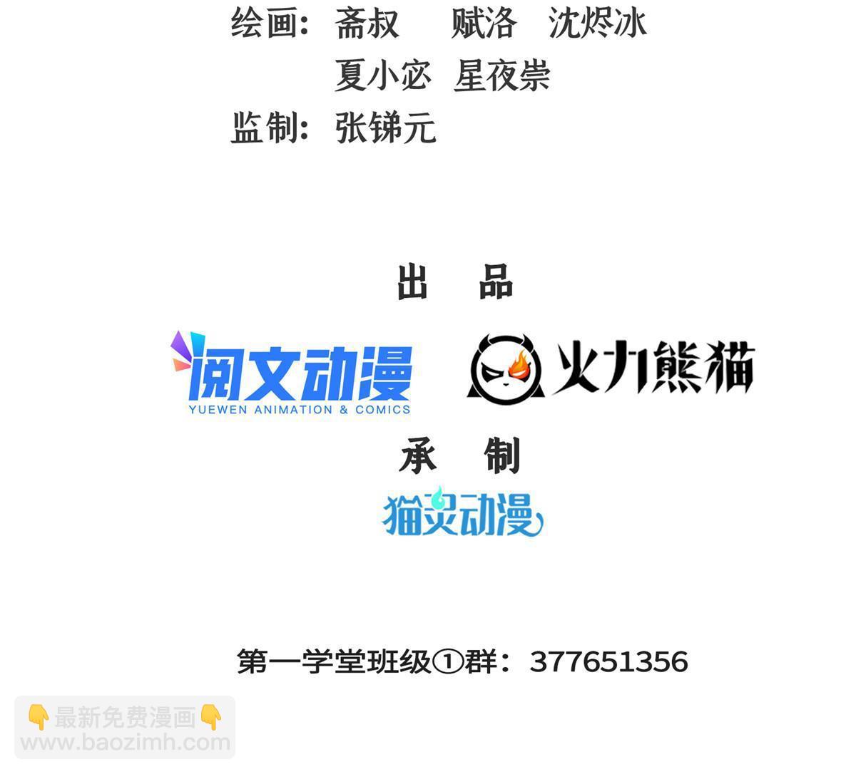 第204话 大药王拜见-第209话