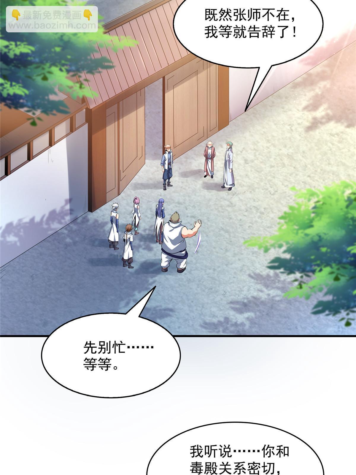 第204话 大药王拜见-第209话