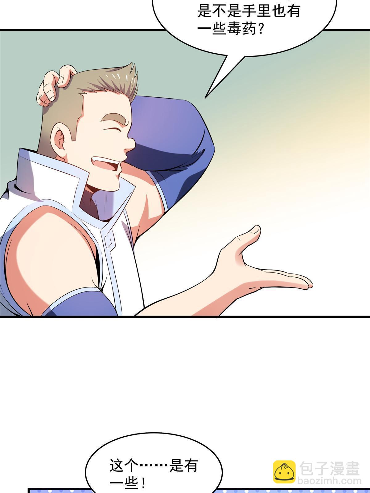 第204话 大药王拜见-第209话