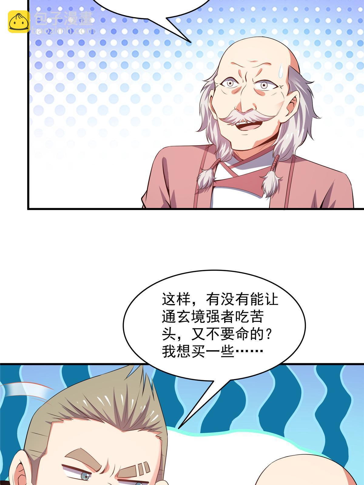 第204话 大药王拜见-第209话