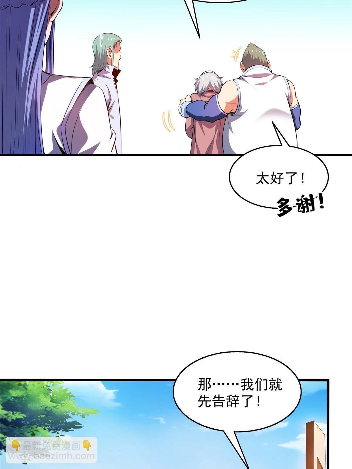 第204话 大药王拜见-第209话