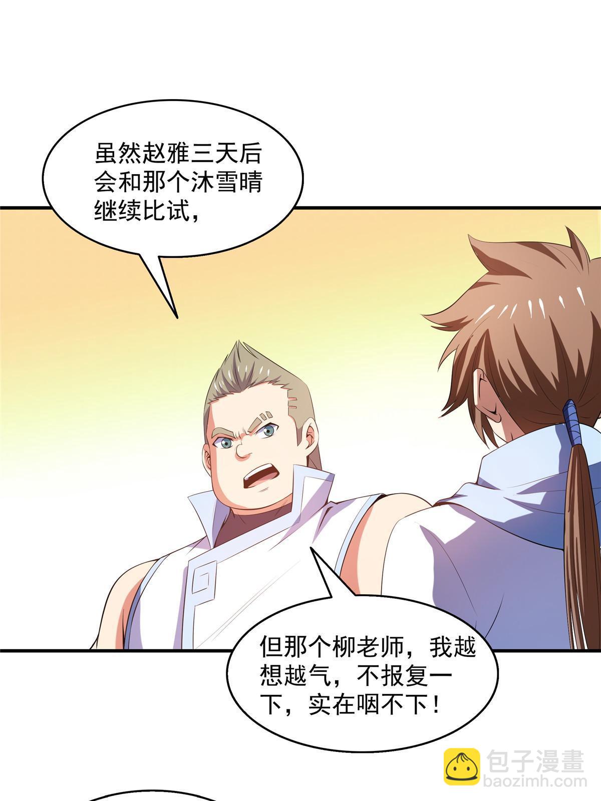 第204话 大药王拜见-第209话