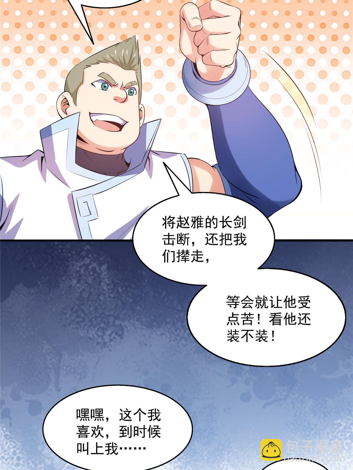 第204话 大药王拜见-第209话