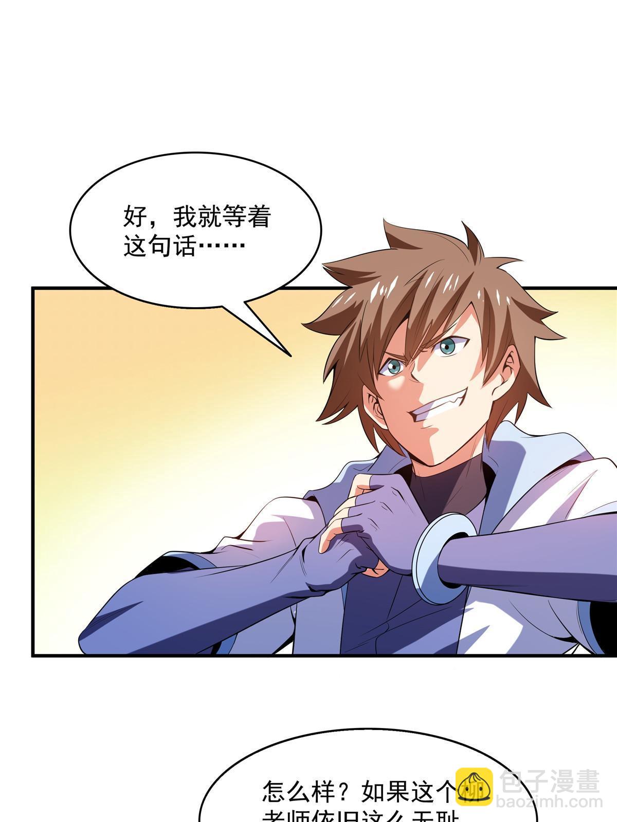 第204话 大药王拜见-第209话
