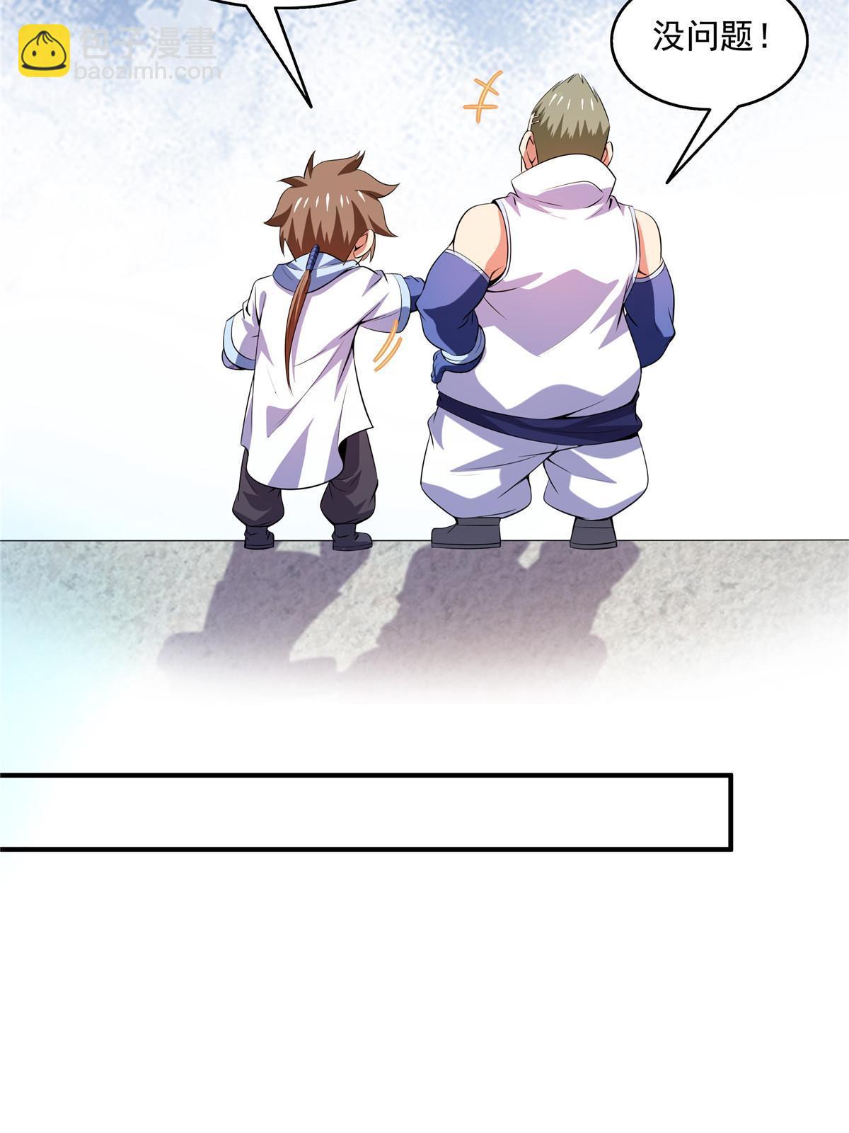 第204话 大药王拜见-第209话