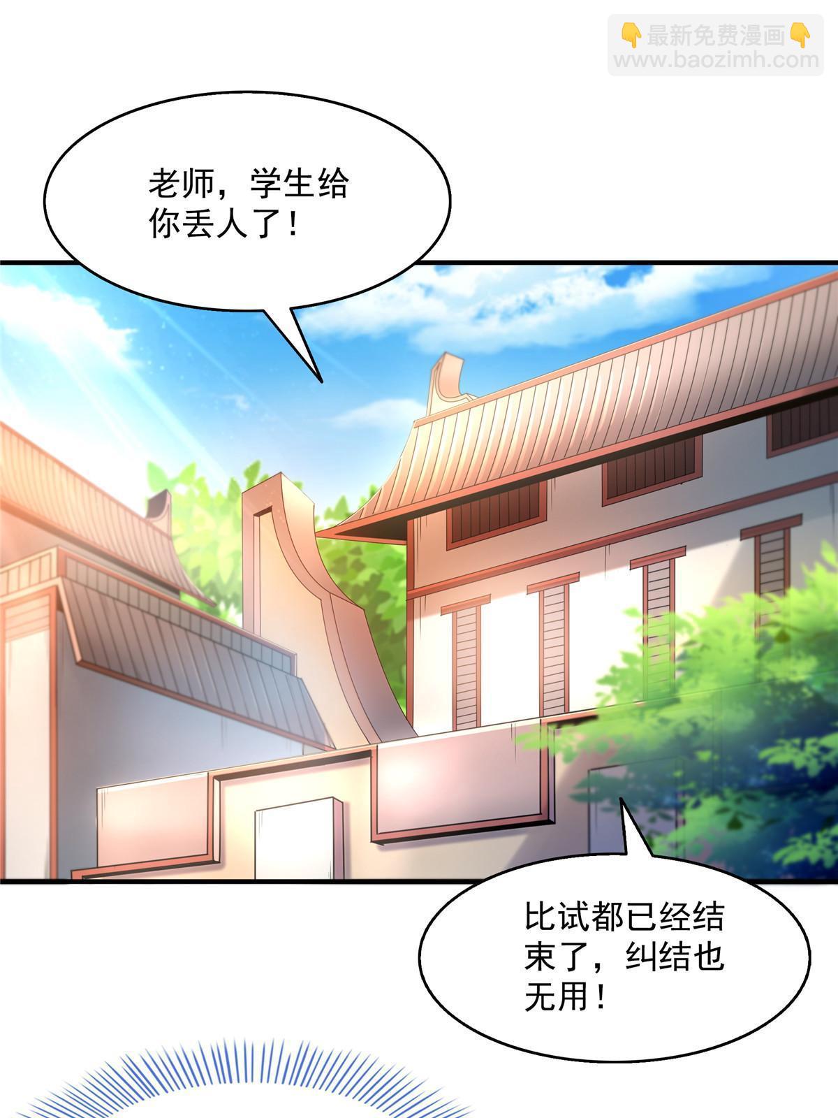 第204话 大药王拜见-第209话
