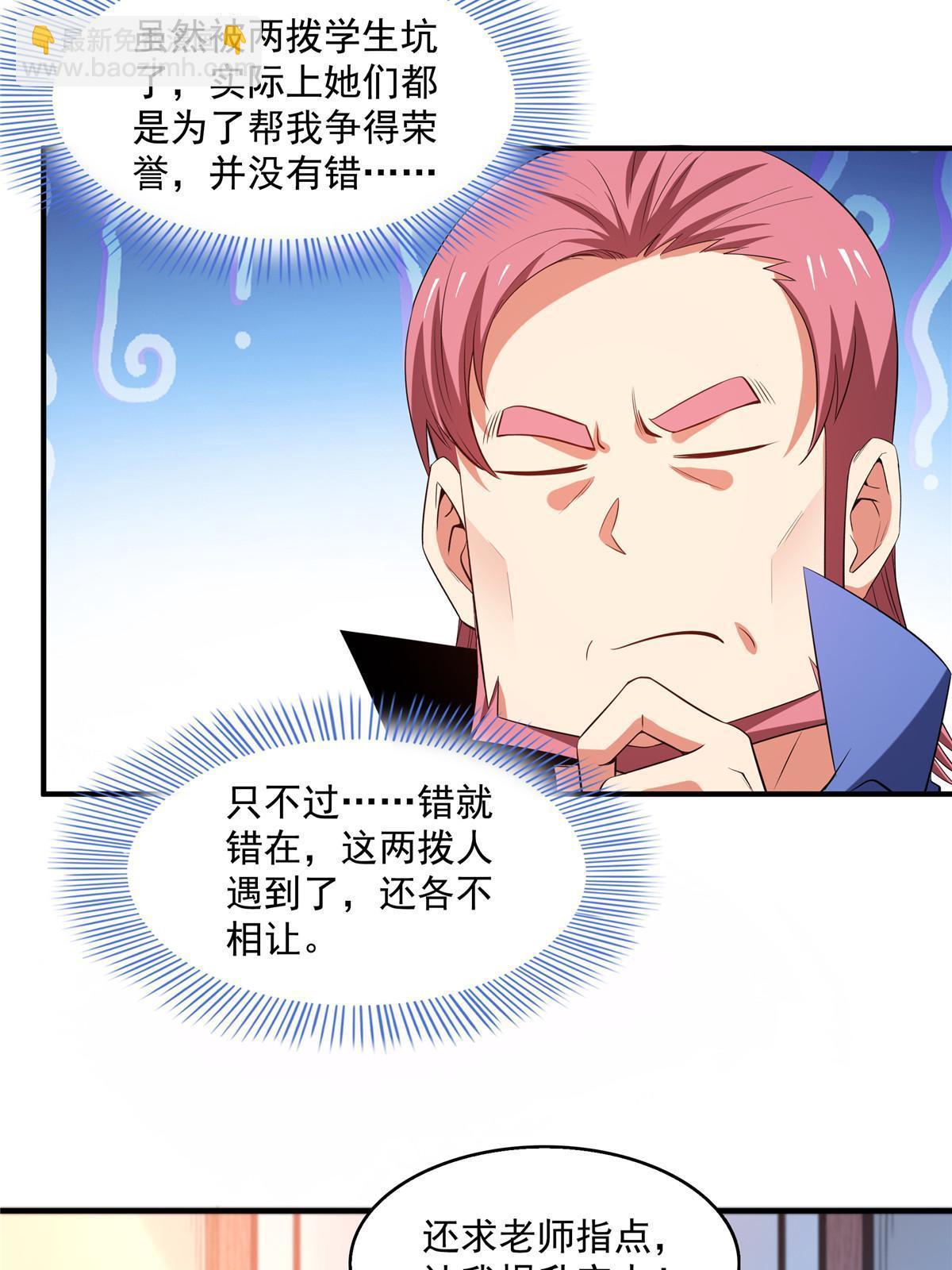 第204话 大药王拜见-第209话
