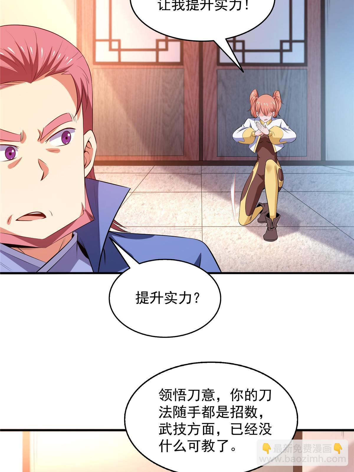 第204话 大药王拜见-第209话