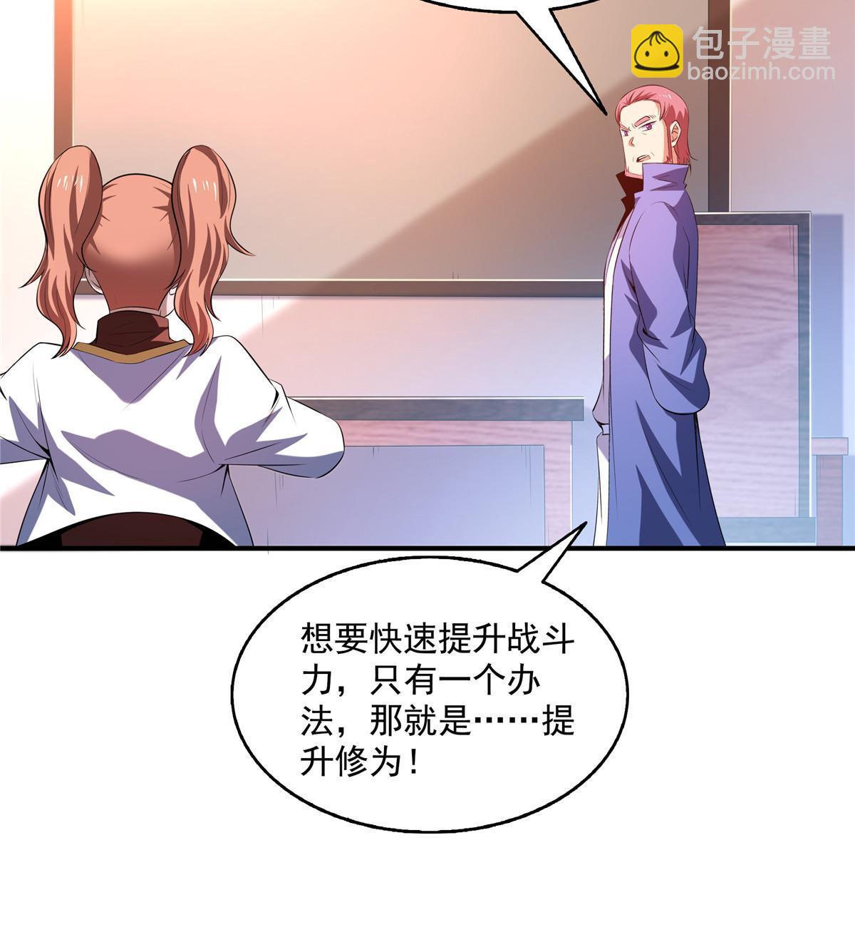 第204话 大药王拜见-第209话