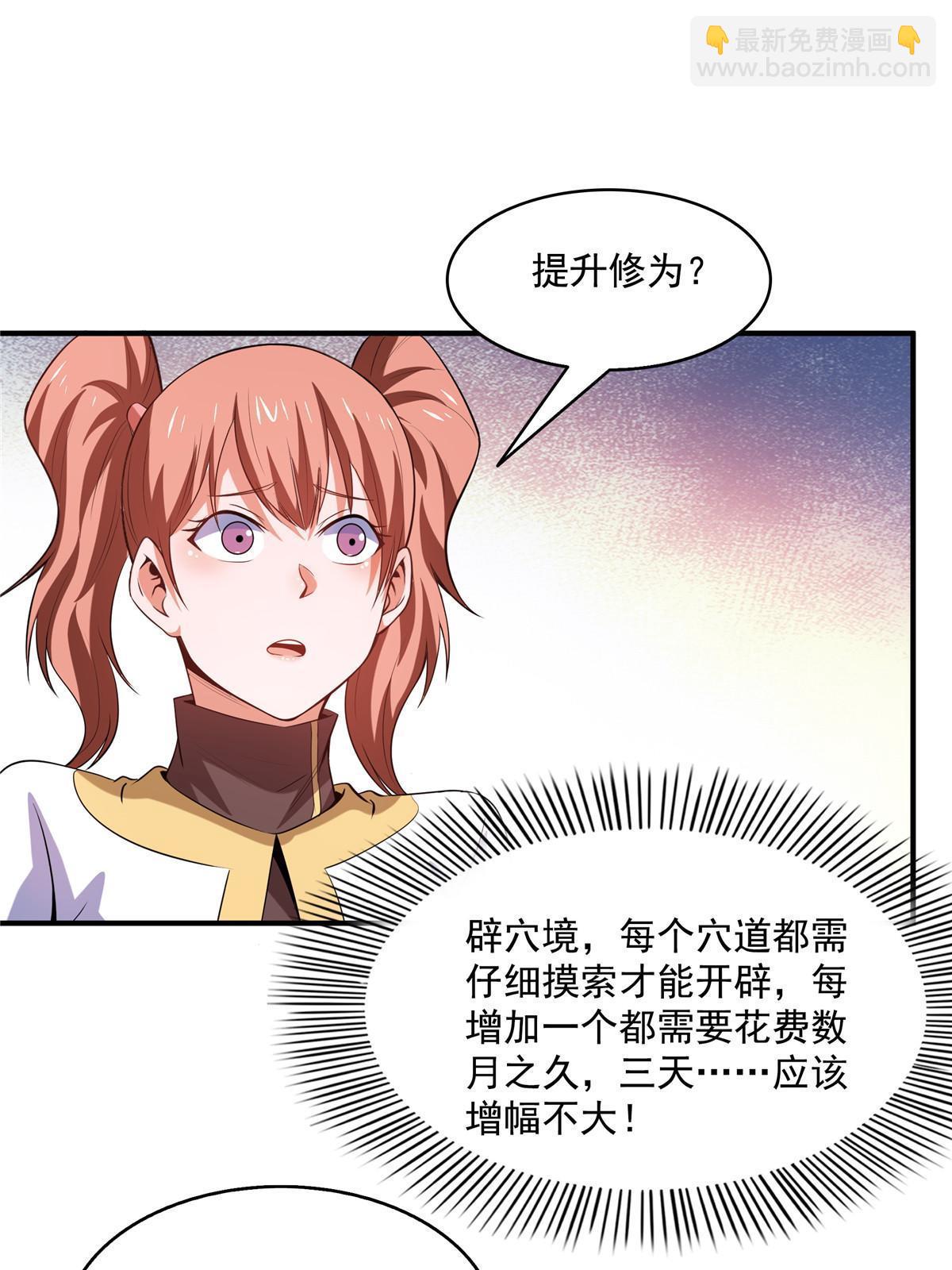 第204话 大药王拜见-第209话