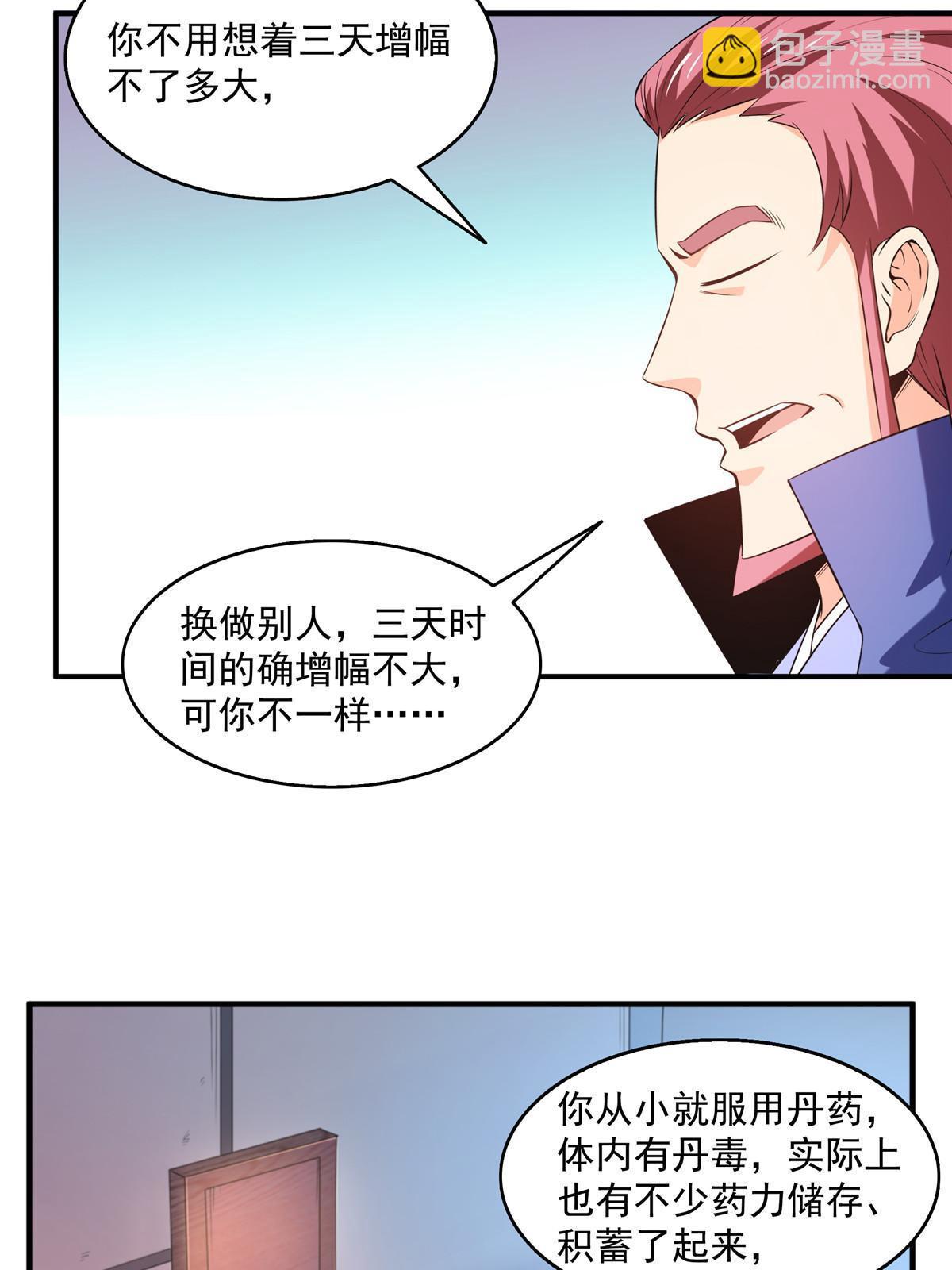 第204话 大药王拜见-第209话