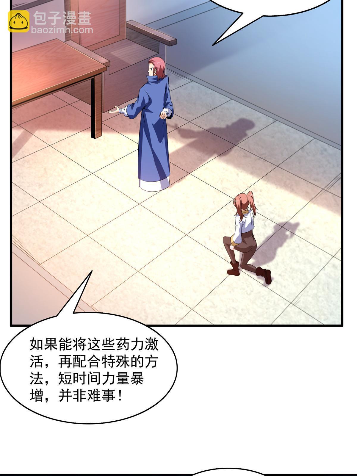 第204话 大药王拜见-第209话