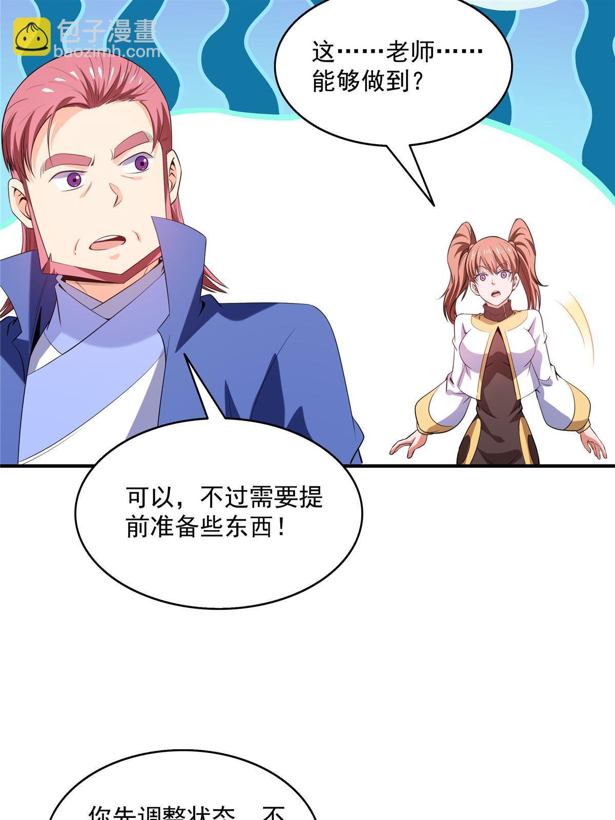 第204话 大药王拜见-第209话